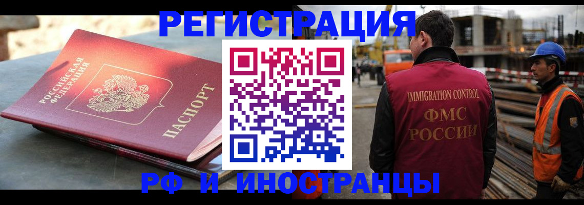 прописка в квартире в Перми