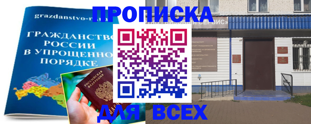найти адрес прописки в Перми