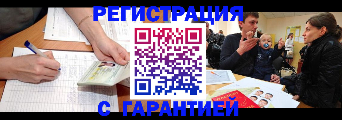 прописка от собственника в Перми
