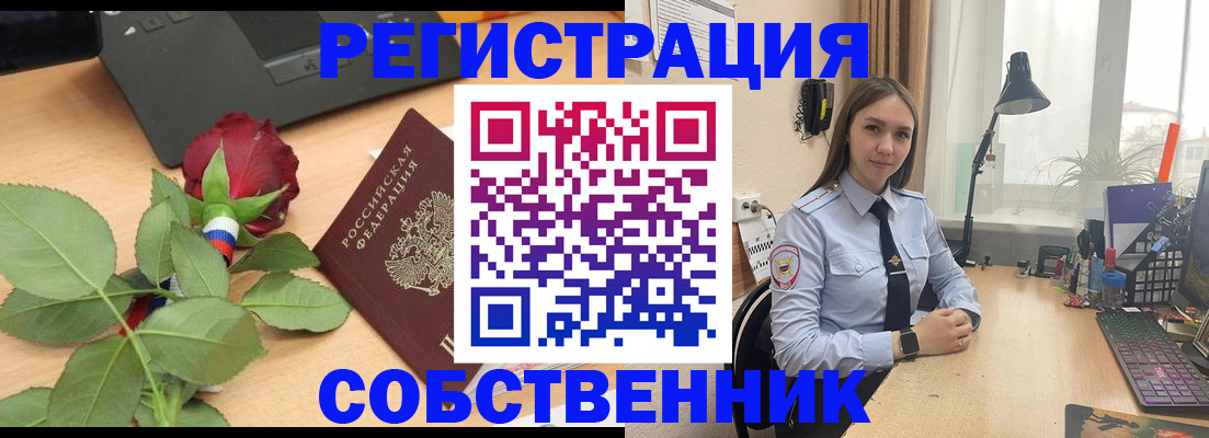 прописка штамп в Перми