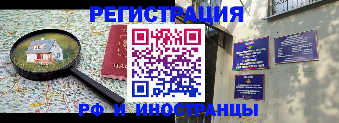 миграционный учет в Перми